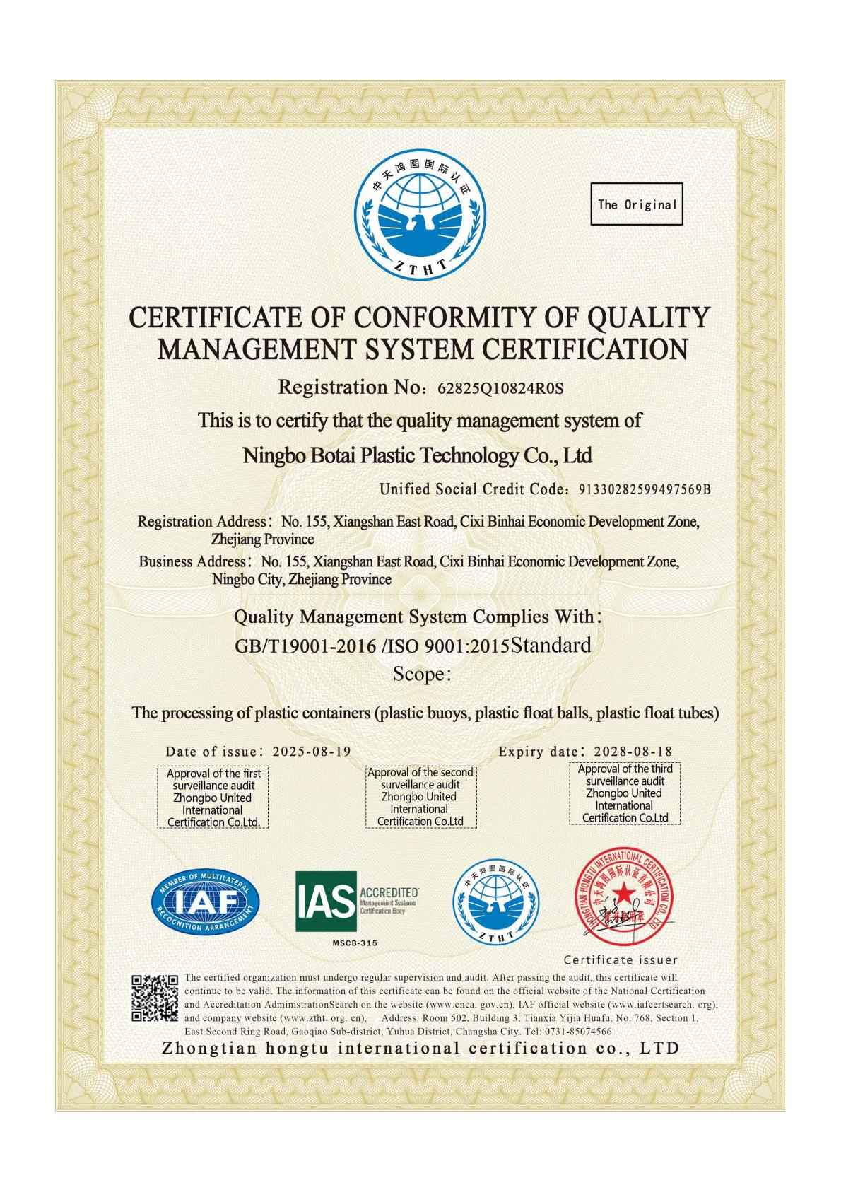 Quality certification_02