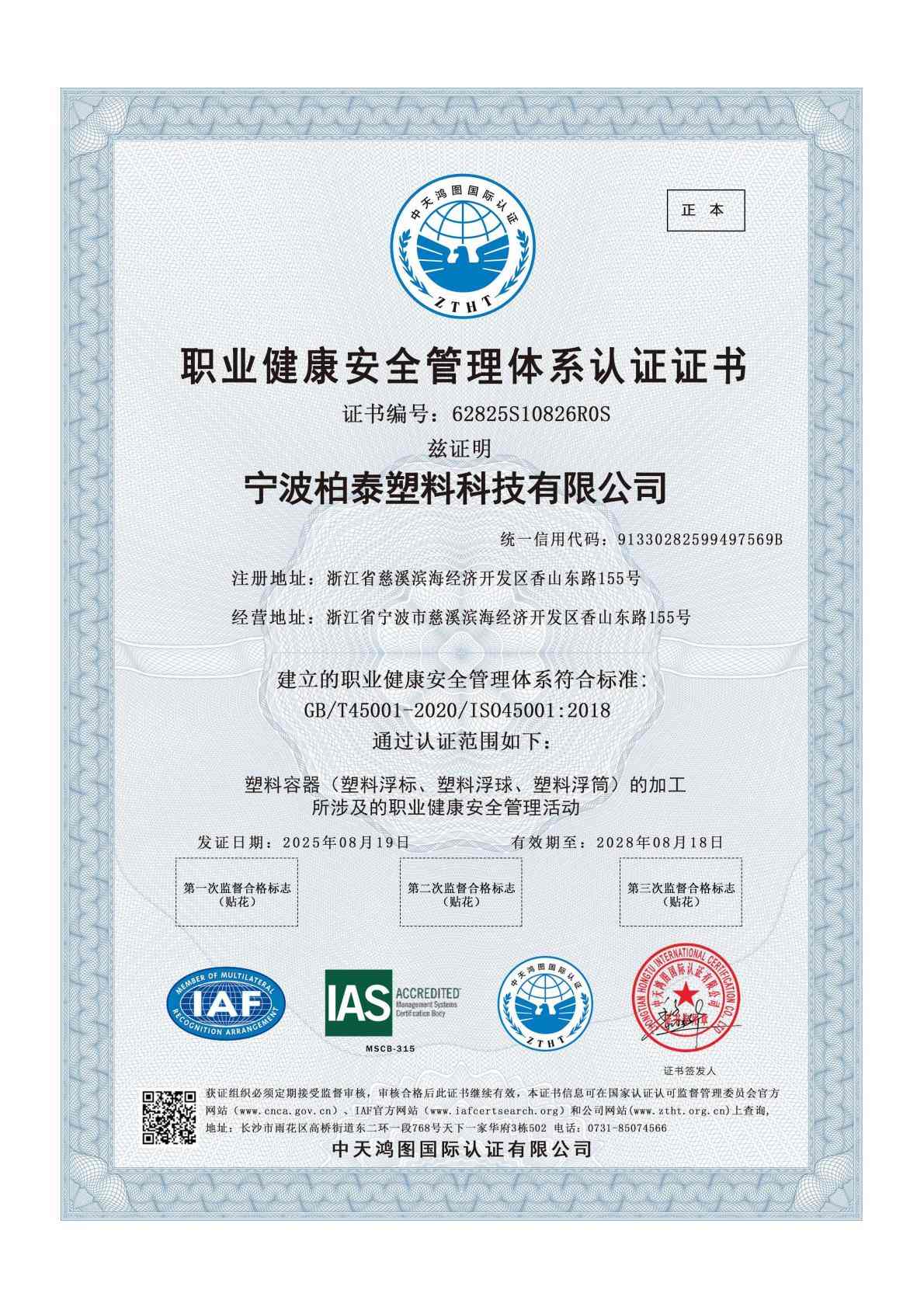 Quality certification_03