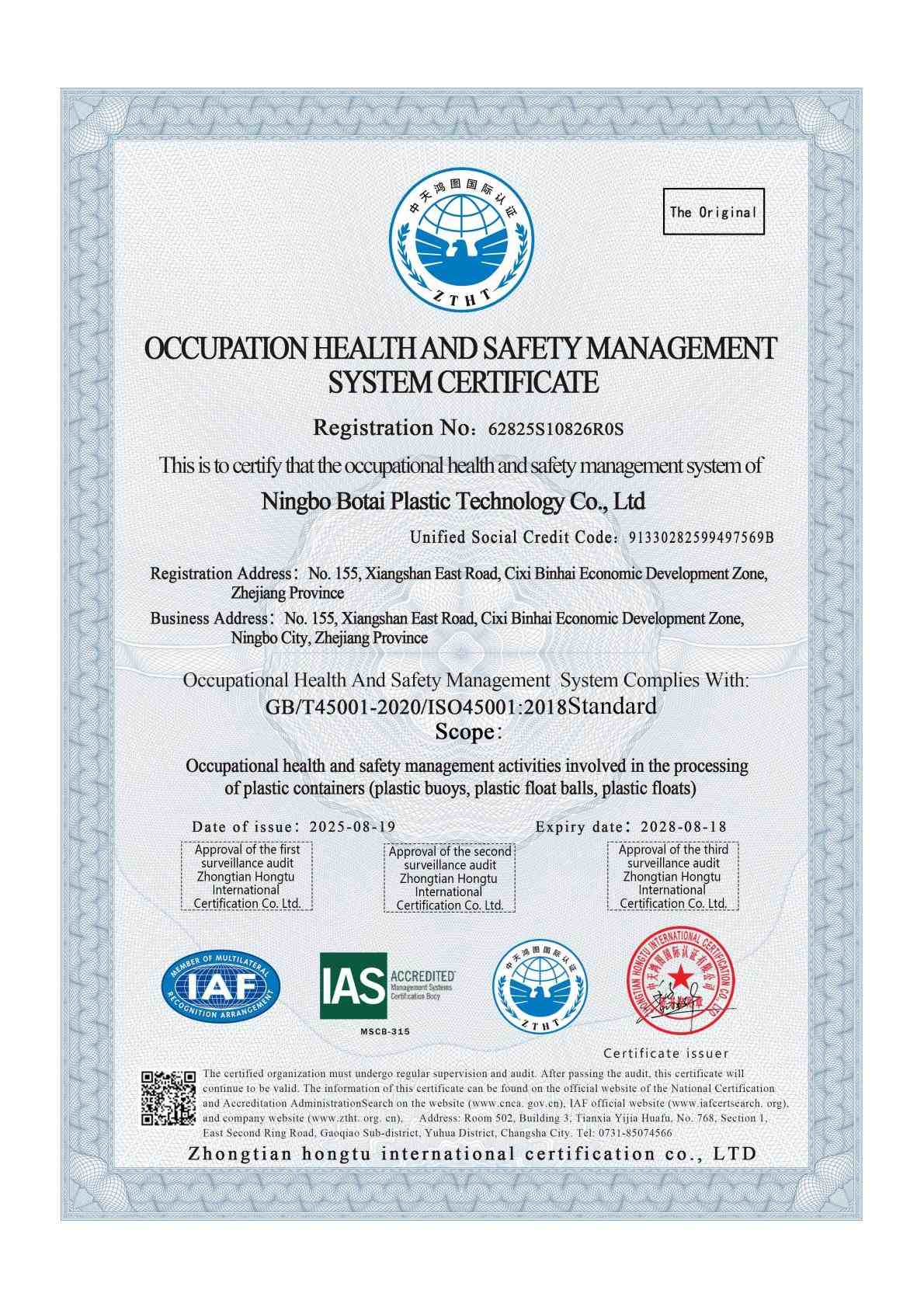 Quality certification_04